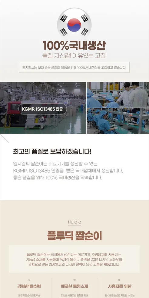 엠지엠씨 플루딕 유청분리기, 화이트, 1개 상세 이미지 28