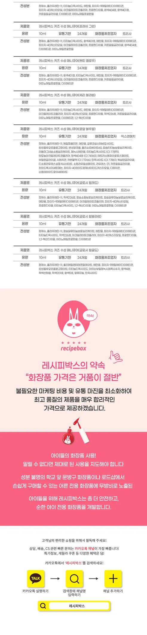 레시피박스 키즈 수성 매니큐어, 10ml, 로얄 펄 블루, 1개 상세 이미지 5