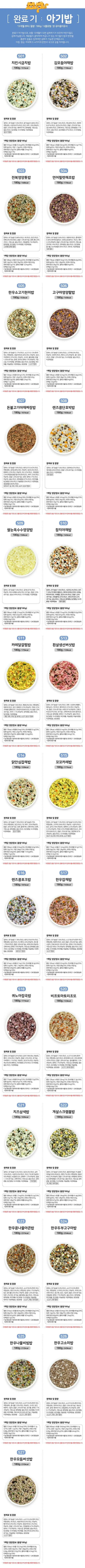 짱죽 냉장 이유식, 중기 죽2, 골고루, 200g, 30팩 상세 이미지 9
