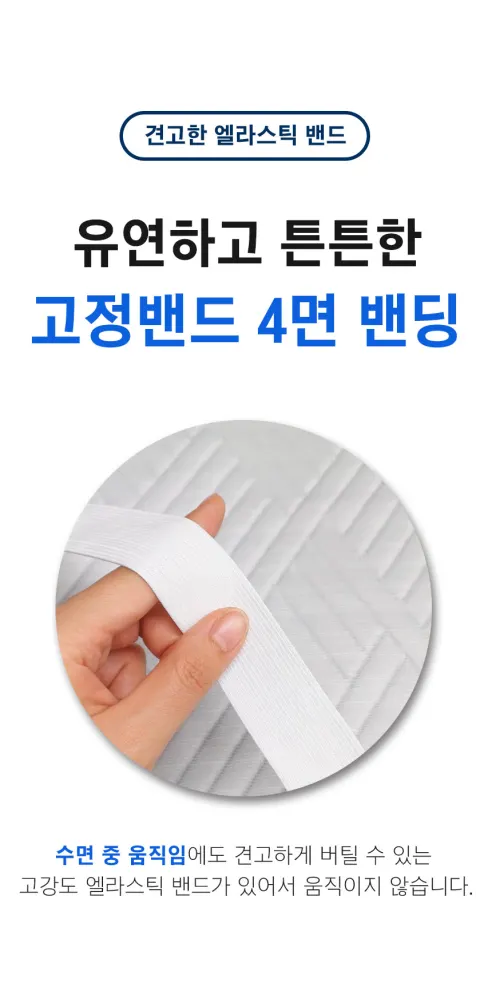 듀라킹 냉감패드, 슈퍼킹, 180x200cm, 1개 상세 이미지 20