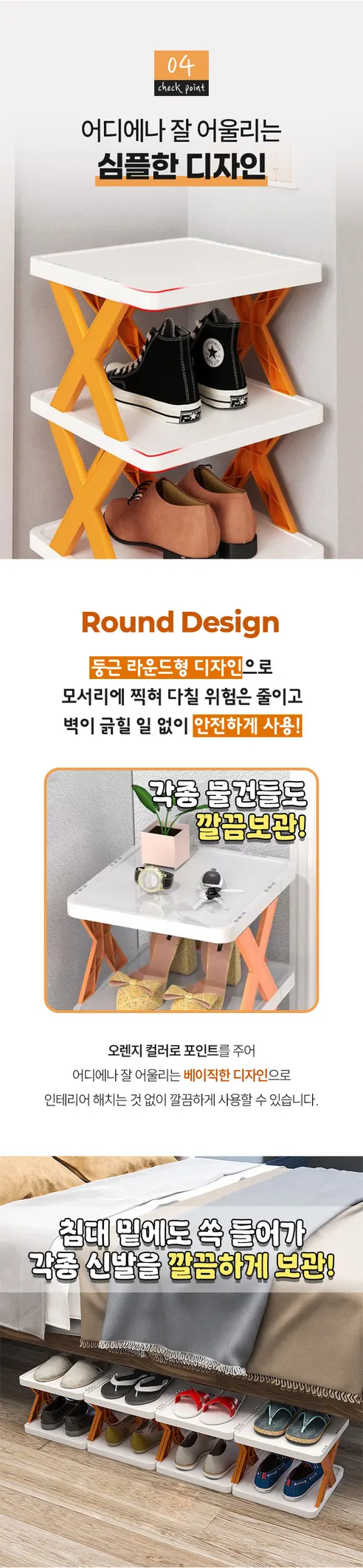 정리왕 신발정리대, 화이트+주황, 6단, 2개 상세 이미지 10