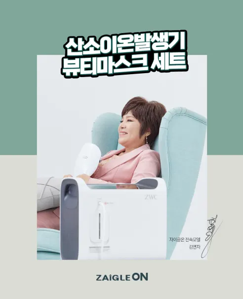 자이글온 산소이온발생기 숲속, 화이트, 1개 상세 이미지 2