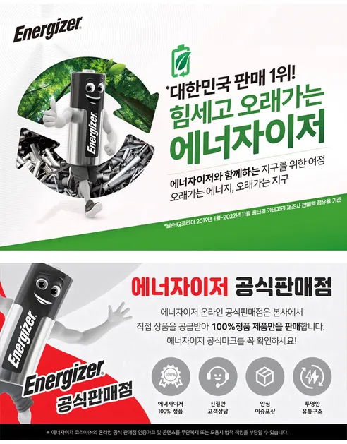 에너자이저 맥스 건전지, AAA, 16입, 1개 상세 이미지 1