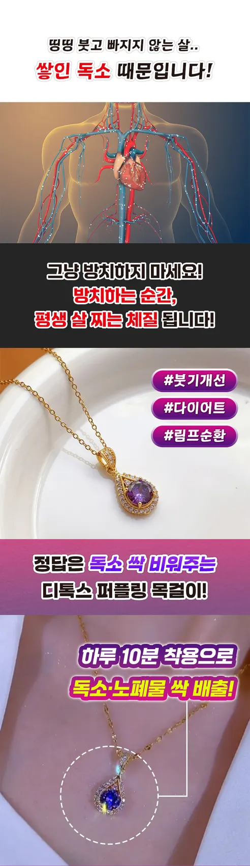 독소 싹 비워주는 디톡스 퍼플링 목걸이, 40cm, 퍼플, 1개 상세 이미지 3