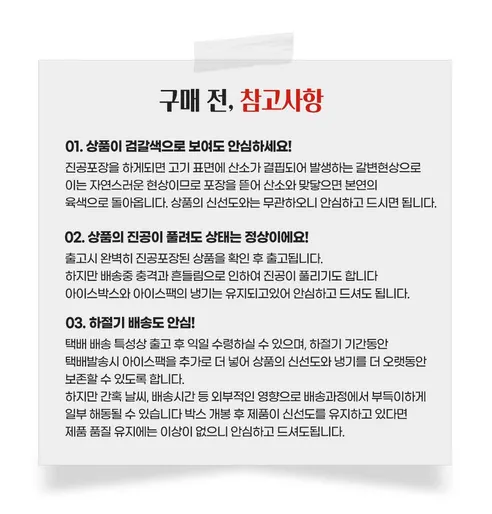 유비푸드 돼지 부속 모둠 삶은 내장, 2.5kg, 1개 상세 이미지 16