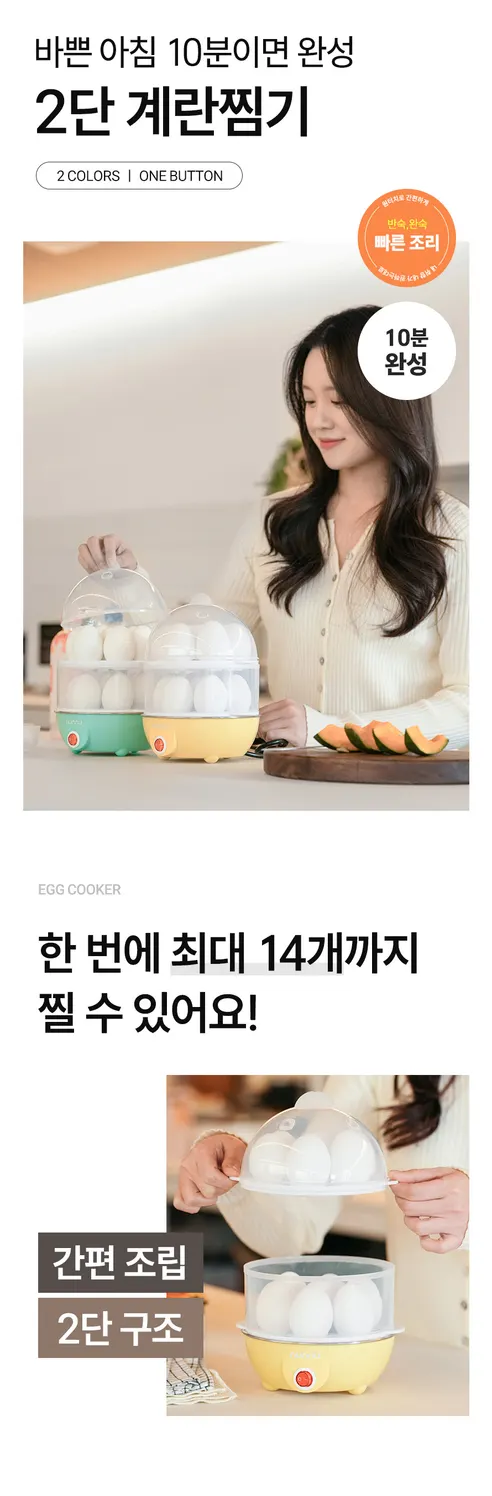 눈누 계란 2단 찜기 DSSM-01Y, 민트, 1개 상세 이미지 20