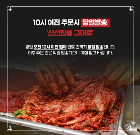 이씨네 전라도 겉절이, 3kg, 1개 상세 이미지 10