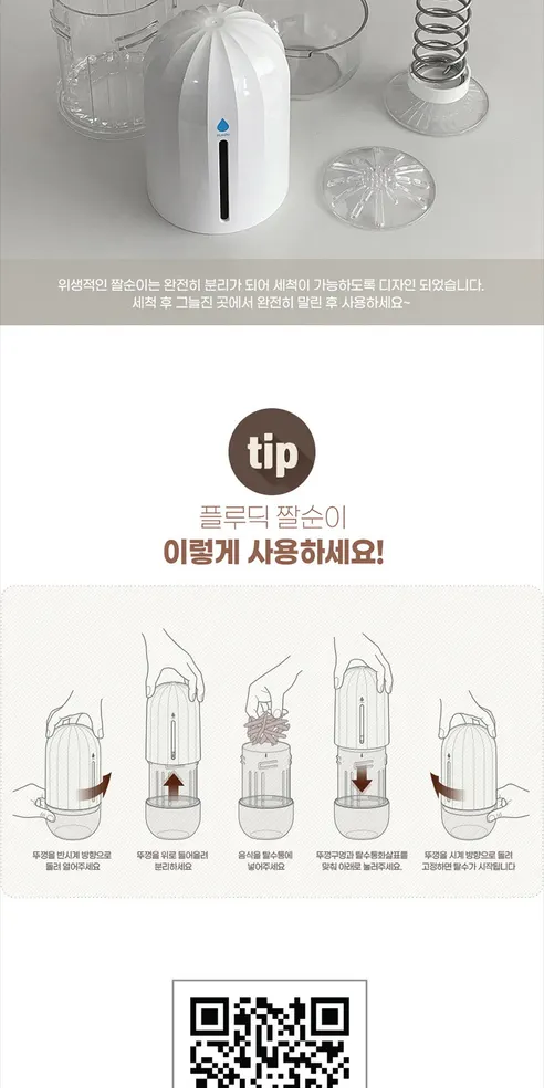 엠지엠씨 플루딕 유청분리기, 화이트, 1개 상세 이미지 42