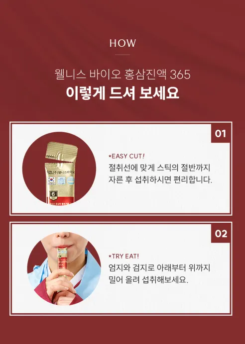 웰니스바이오 홍삼진액365, 10g, 100포, 1박스 상세 이미지 16