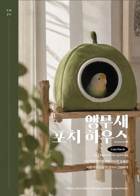 앵무새 포치, 그린, 1개 상세 이미지 1