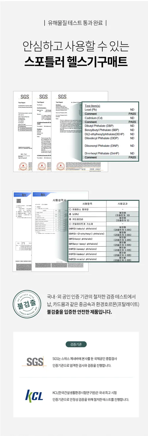 스포틀러 레귤러 PVC 헬스기구매트, SPT-TR148, 그레이, 1개 상세 이미지 10
