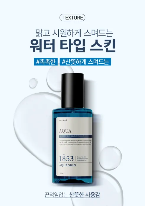 메르헨트 옴므 아쿠아 스킨 토너, 200ml, 2개 상세 이미지 9