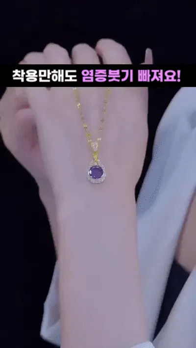 독소 싹 비워주는 디톡스 퍼플링 목걸이, 40cm, 퍼플, 1개 상세 이미지 1
