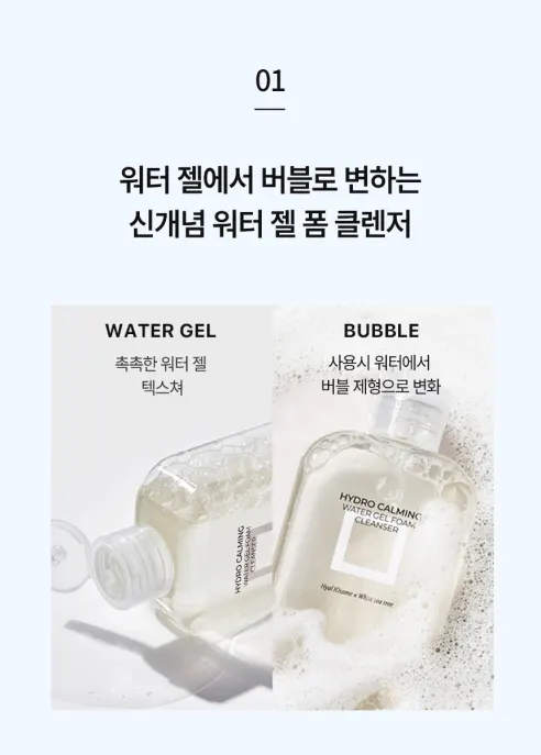 언뮤트 하이드로 카밍 워터 젤 폼클렌저, 200ml, 1개 상세 이미지 3