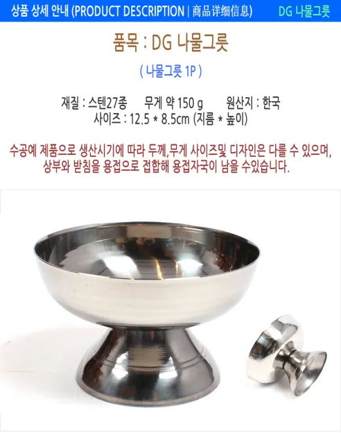 나무 반상기 1인분, 1개 상세 이미지 26