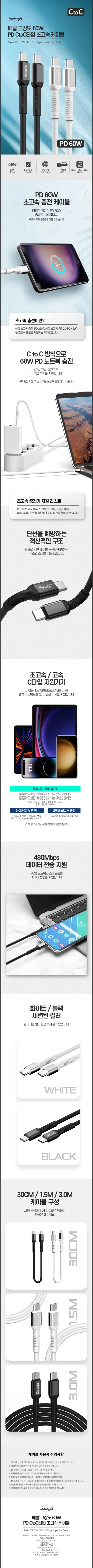 서가 메탈 고강도 60W PD CtoC타입 초고속 케이블, 블랙, 30cm, 2개 상세 이미지 1