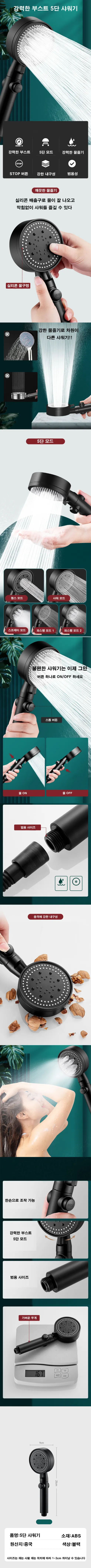 온오프 샤워기 헤드, 블랙, 1개 상세 이미지 1