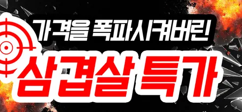 육중대 듀록 흑돼지 삼겹살, 500g, 4개 상세 이미지 6