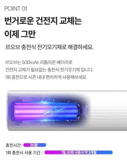 르오브 해충퇴치 충전식 전기모기채, 화이트, 21.5x51.2cm, 1개 상세 이미지 6