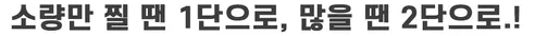 눈누 계란 2단 찜기 DSSM-01Y, 민트, 1개 상세 이미지 29