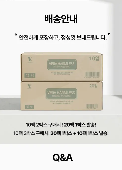 베라 무해력 물티슈, 100매, 8팩 상세 이미지 10
