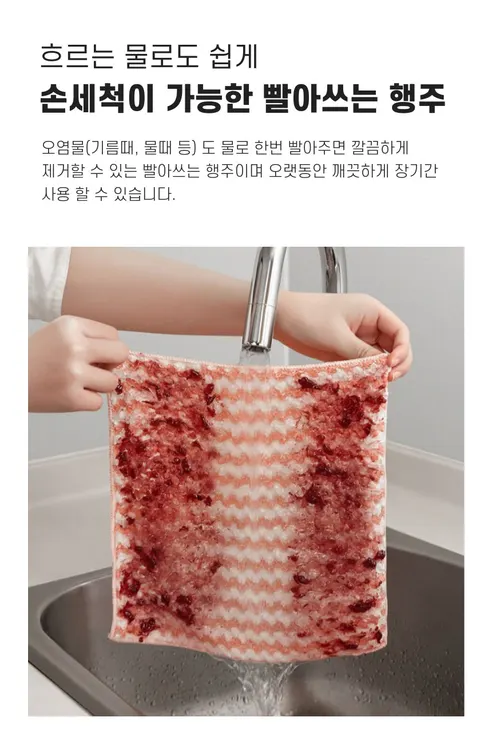 프리미엄 극세사 코랄벨벳 행주, W 줄무늬형, 색상랜덤, 대형, 25cm, 50개 상세 이미지 18