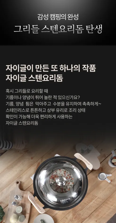 자이글 스텐요리돔, 35cm, 1개 상세 이미지 2