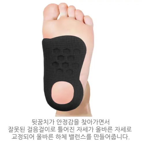 족저근 바른 아치 깔창, 225-240, 2세트 상세 이미지 14