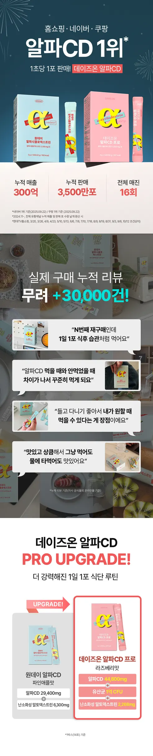 데이즈온 알파CD프로, 라즈베리맛, 4g, 14포, 3개 상세 이미지 2