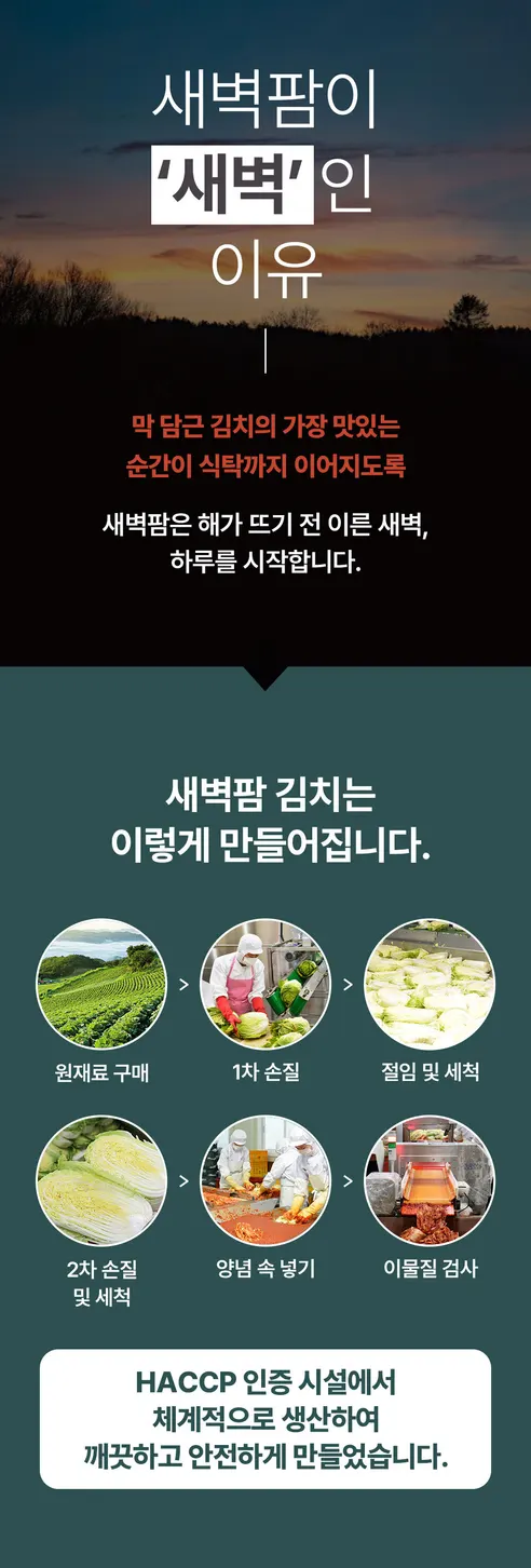 새벽팜 무말랭이김치, 국내산, 매콤달콤, 1kg, 1개 상세 이미지 5