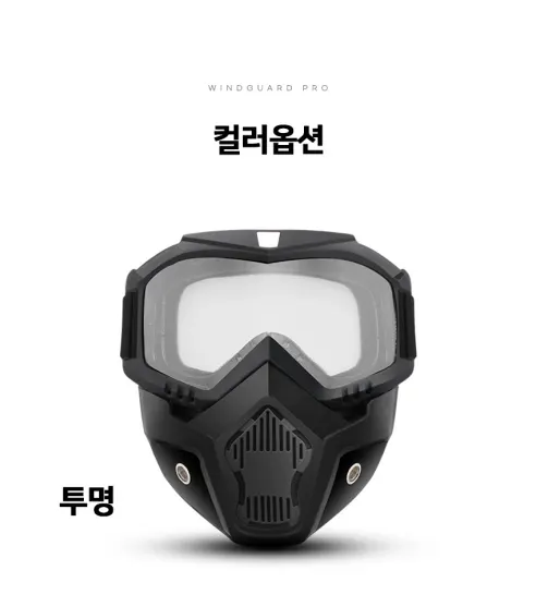 바이크고글, 투명, 18x18.5cm, 1개 상세 이미지 14