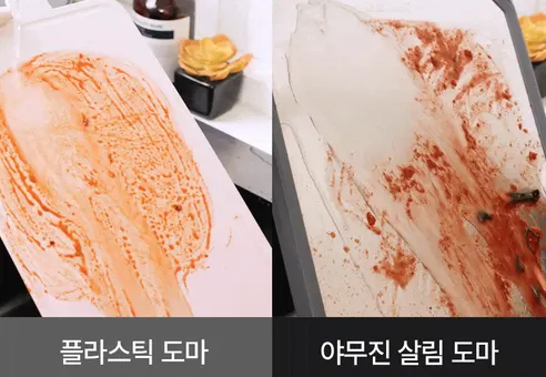야무진살림 스텐 316 양면도마, 300x440mm, 1개 상세 이미지 3