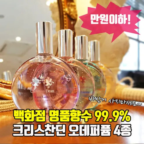 크리스찬딘 포 페미닌 오드퍼퓸, 플로럴 부케, 50ml, 1개 상세 이미지 1