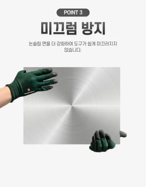 스위스볼트 라텍스 코팅 안전 작업장갑, L, 20켤레 상세 이미지 6