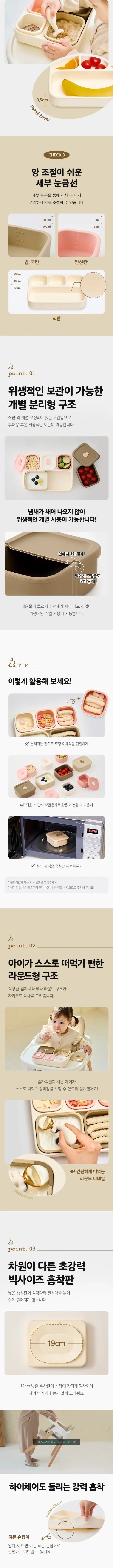 아띠래빗 쏙쏙 모듈형 실리콘 흡착 식판, 소형 보관용기 3P + 대형 보관용기 2P, 혼합색상, 1개 상세 이미지 2