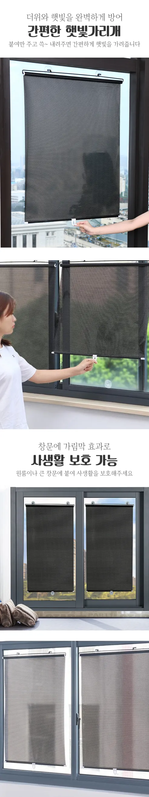 일초설치 무타공 블라인드, 2개 상세 이미지 3