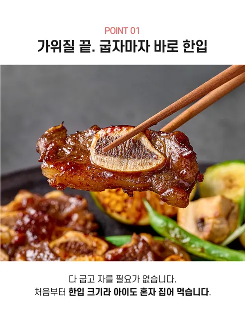 양념 LA갈비, 800g, 1박스 상세 이미지 7