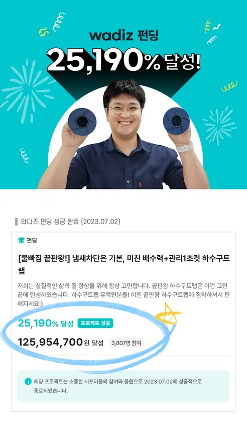 에어스케이프 끝판왕 하수구트랩, 2개 상세 이미지 5