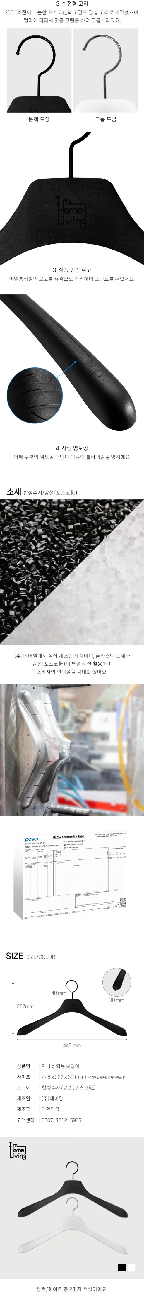 아임홈리빙 지니 어깨뿔방지 상의용 옷걸이, 445x227x30mm, 블랙, 20개 상세 이미지 5