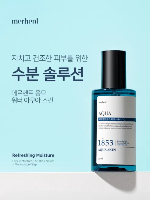 메르헨트 옴므 아쿠아 스킨 토너, 200ml, 2개 상세 이미지 14