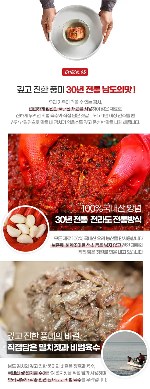 이씨네 전라도 겉절이, 3kg, 1개 상세 이미지 6