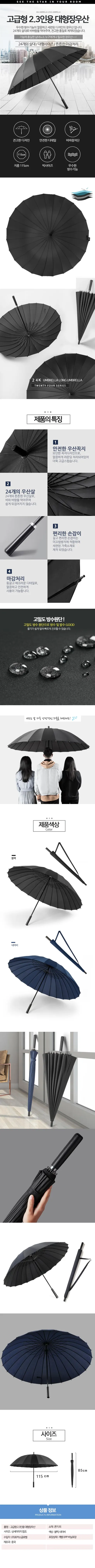 고급형 2,3인용 대형장우산, 블랙 상세 이미지 1