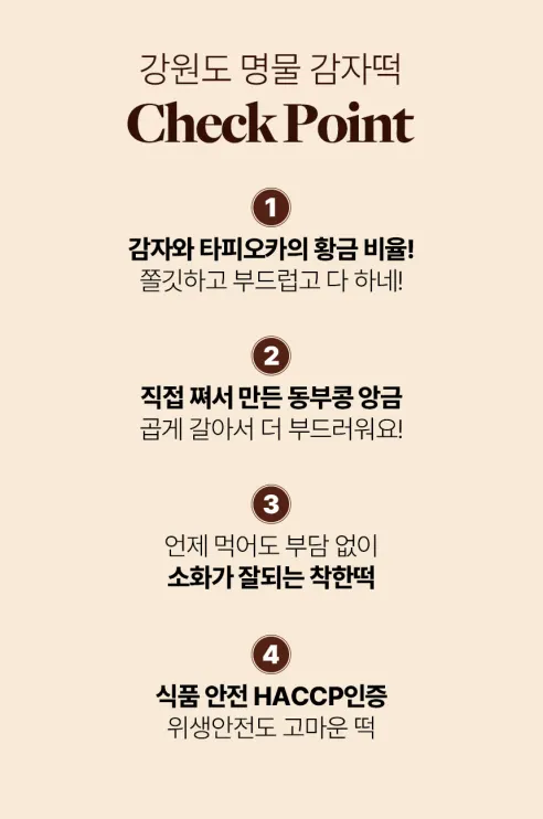 참도깨비 강원도 명물 감자떡, 1kg, 2봉 상세 이미지 6