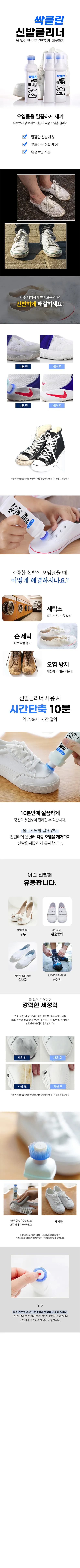 싹클린 신발클리너, 100ml, 2개 상세 이미지 1