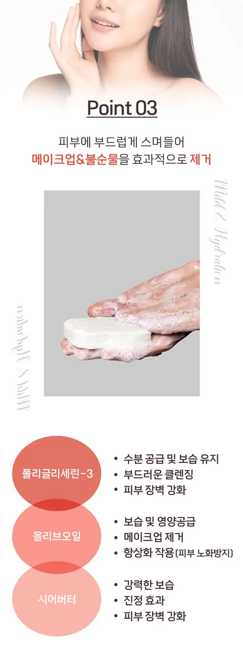 에코브릭 약산성 수분 케어 클렌징바, 100g, 2개 상세 이미지 11