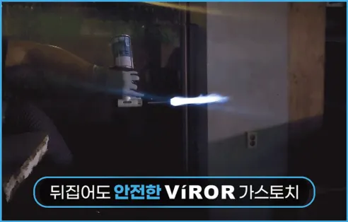 비로르 액화방지 원터치 요리용 부탄가스 토치, 화이트, 1개 상세 이미지 6