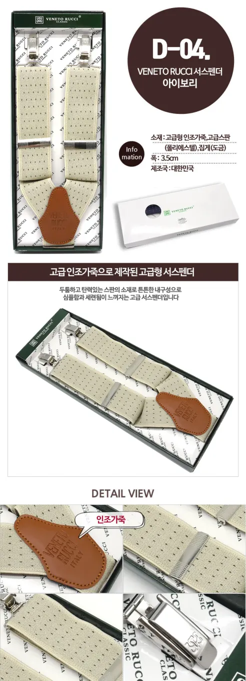 VENETO RUCCI 서스펜더, D-2, 네이비, FREE, 1개 상세 이미지 6