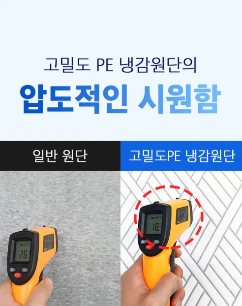 듀라킹 냉감패드, 슈퍼킹, 180x200cm, 1개 상세 이미지 15