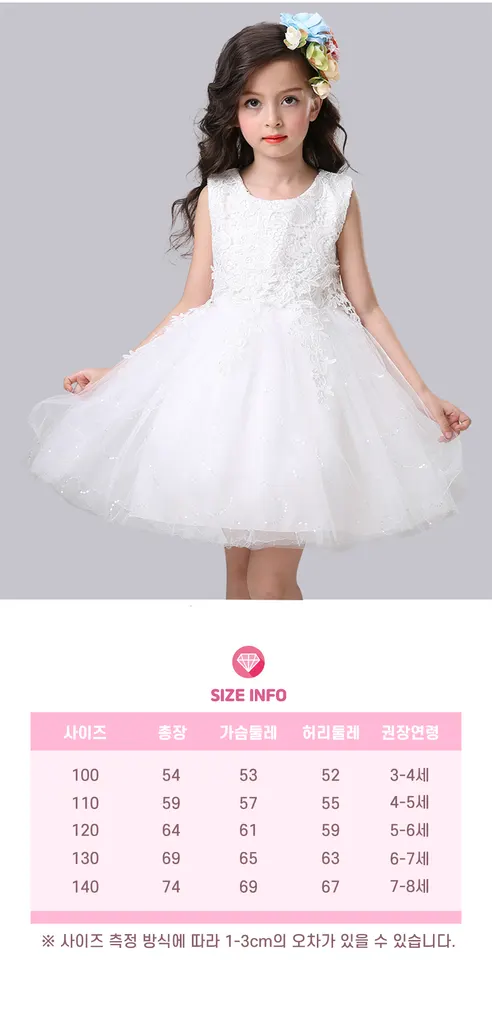 로맨틱 레이스 화동 드레스, 화이트, 110 상세 이미지 7