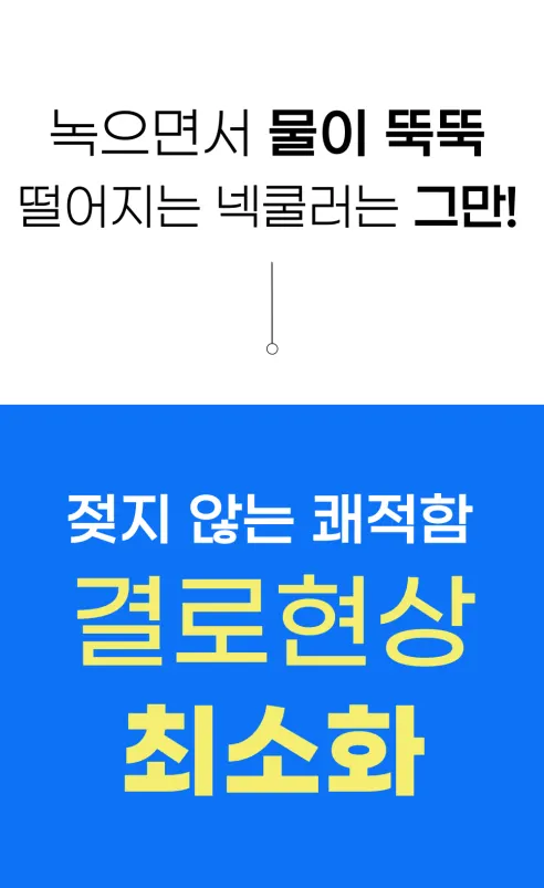 닥터로렌 아이스 넥쿨러 넥밴드, 스카이, 260x280x50mm, 2개 상세 이미지 11